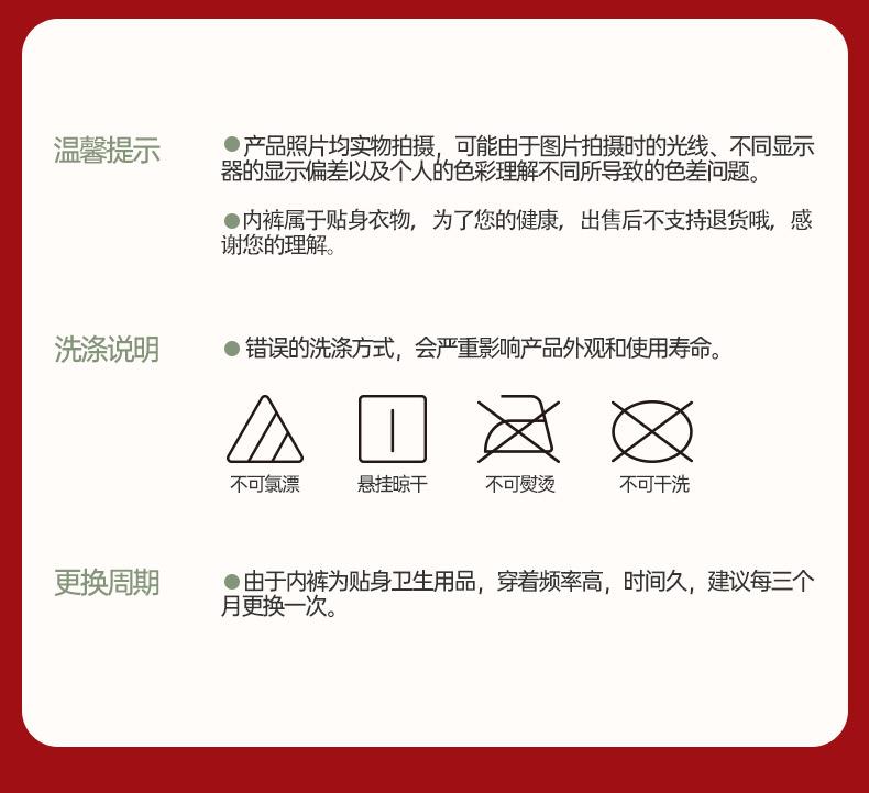 Fentengkoan [10A Antibacterial] 4 Pure Cotton Crotch High Waist Triangular Red Underwear for Women