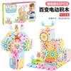 Variety Electric Building Block Park Gear Rotating Toy, Splicing Large Particle Puzzle Set