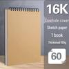 Плотный sketchbook в твердом переплете формата А4 - Идеально подходит для цветных карандашей, маркеров и акварельных ручек