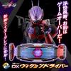 Kamen Rider Geets Transformation Belt DX Vision Driver