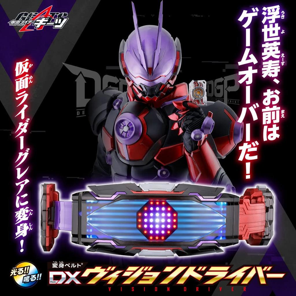 Kamen Rider Geets Transformation Belt DX Vision Driver