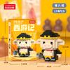 Compatible With Lego Journey To The West Monkey King Myth Nezha Cartoon Peripheral Puzzle Assembling Building Block Children'S Toy Gift