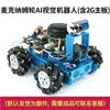 CreateBlock Raspberry Pi 4B Mecanum Wheel AI Vision Robot Kit