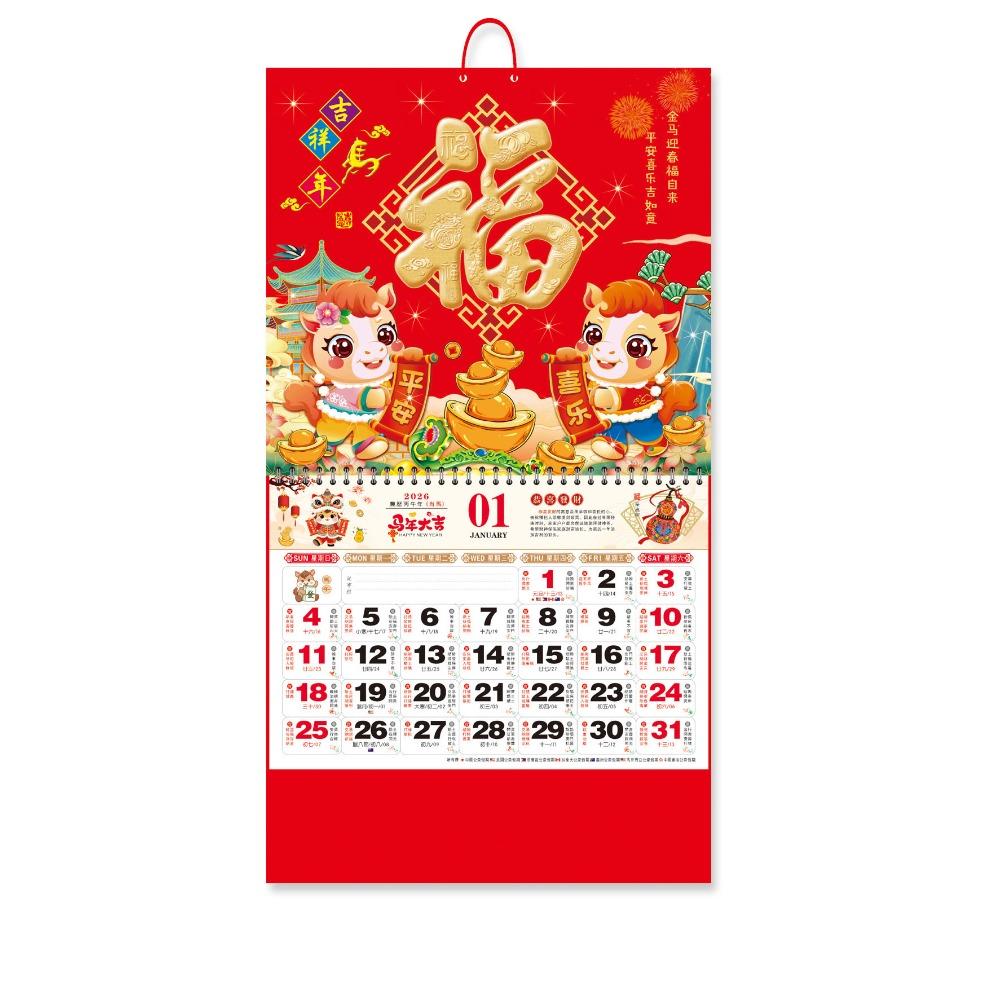 2026 Year The Horse Tear Off Daily Calendar Paper 2026 Calendar  Office School Supplies