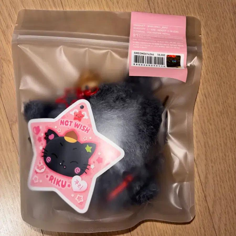 sealed Wishdoll Original Kuri