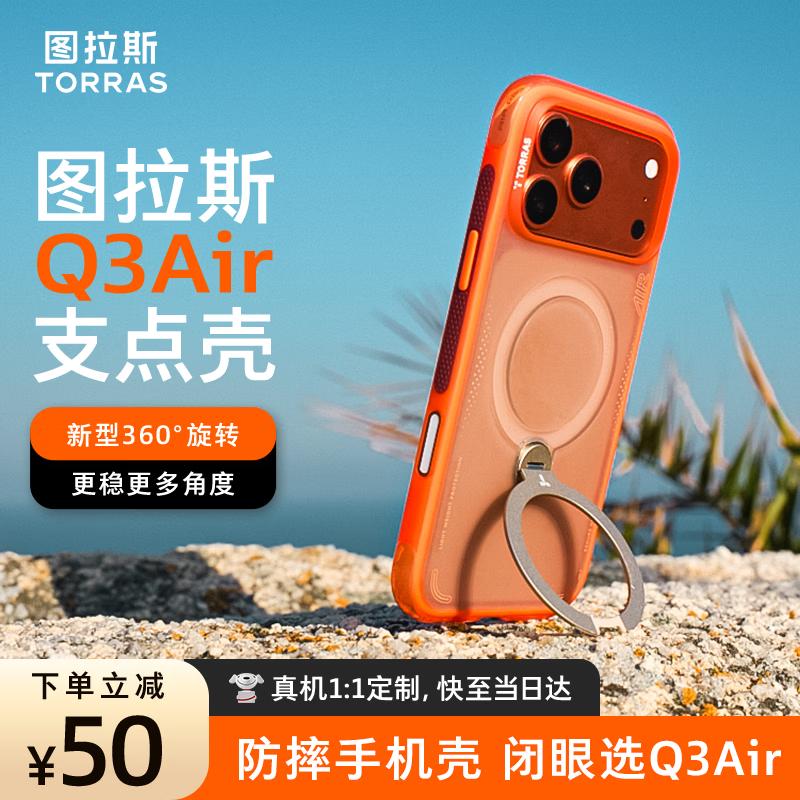 Torras Q3 Air Pivot MagSafe Case for iPhone 17 Pro Max