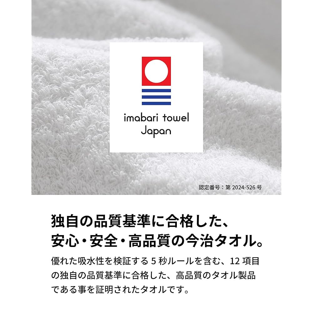 Aso Sticker-Attached Imabari Towel Handkerchiefs, Individually Wrapped, 22cm Square, Absorbent,