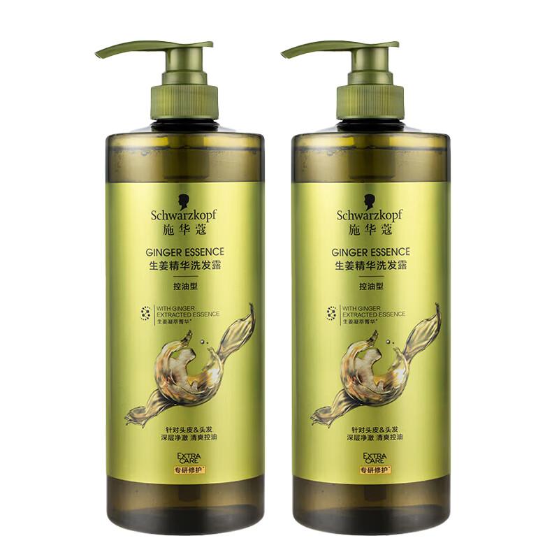 Schwarzkopf Ginger Essence Shampoo