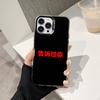 For Apple 16PROMAX Phone Case Told You about IPhone 15, Trendy Brand 14, and Surrounding 13