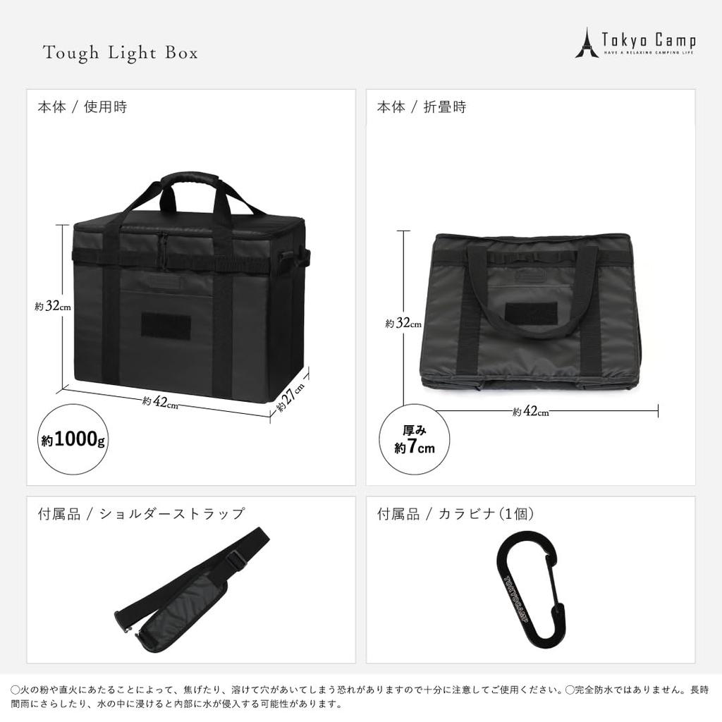 Tokyo Camp Soft Container Storage Box Container Box Tool Box Outdoor 37L Large Capacity Fully Water Repellent Lightweight 1kg Width 43cm X Depth 27cm