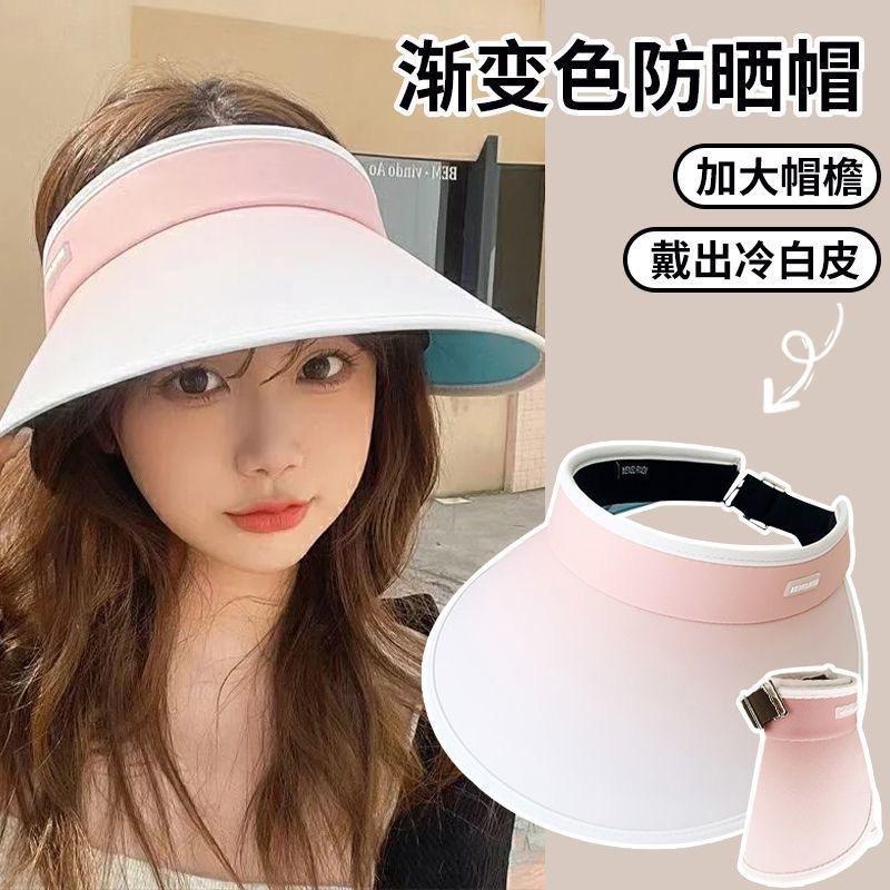 Foldable and Gradual Change Empty Top Sunscreen Hat Women's Summer Eaves UV Protection Sunshade Small Outdoor Sun Hat