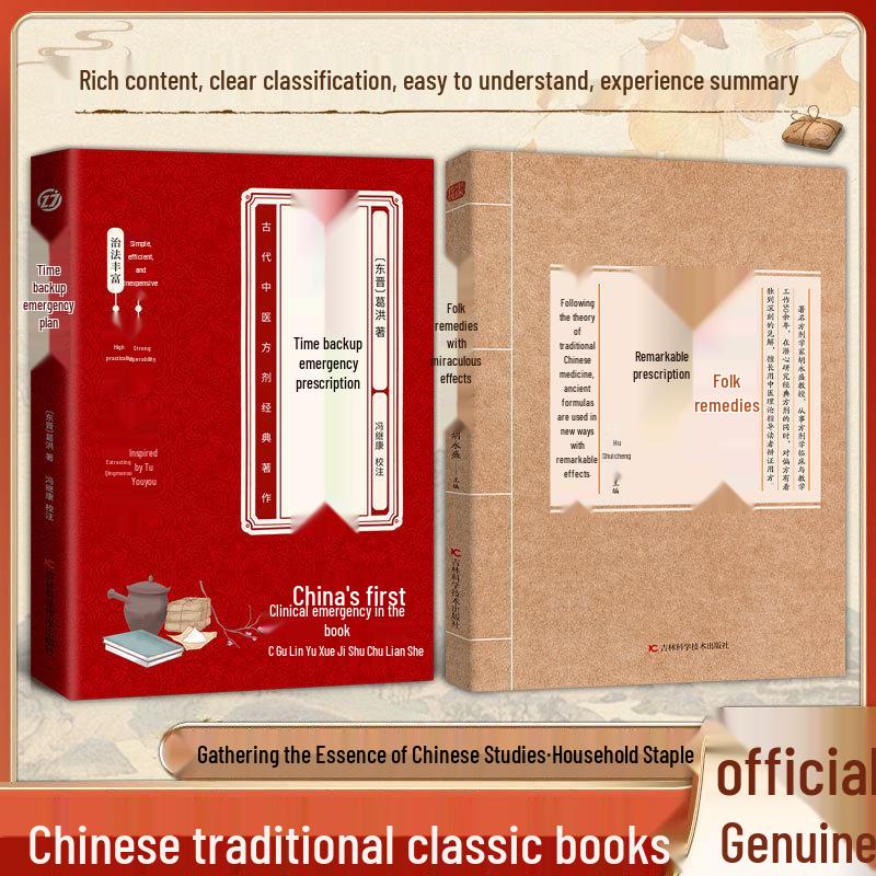 Народные средства: Древняя китайская медицина и современные чудо-лекарства