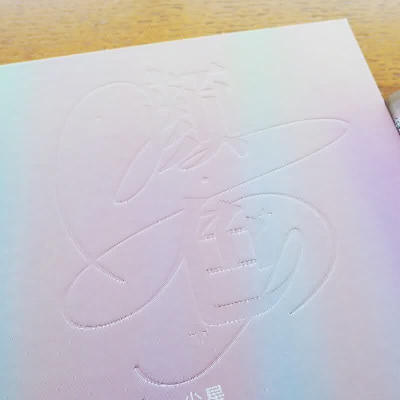 Starry Texture Girl's Illustration Art Book