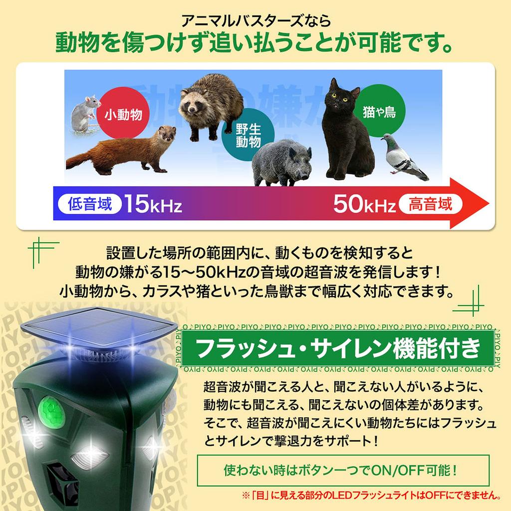 MTK Animal Busters Ultrasonic Animal 1 Repels Animals and Bird and Animal Wildlife USB Solar Deter and 3-Sided 360-Degree Repellent, Unit, Cats,