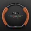 Чехол на руль из замши для GAC AION V/Y/LX/GE3/Mei 580/Plus