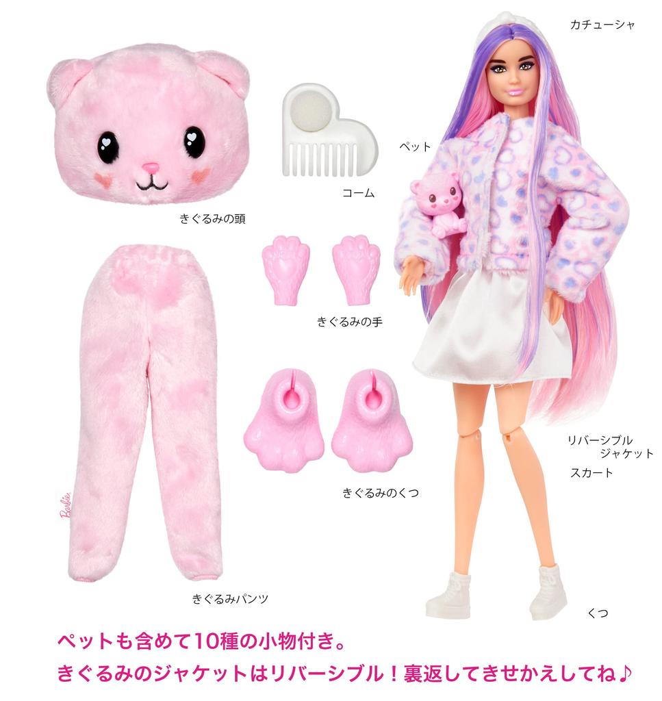 barbie Cute Kigurumi Barbie Bear Years Old and HKR04 Up! [Dress-up Doll] [Doll & Accessories] [3 Up]