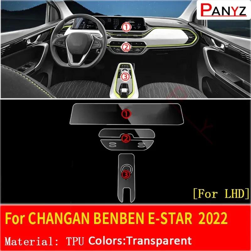 Для CHANGAN CS35 CS75 CS55 PLUS pro BENBEN E-STAR Салон автомобиля Центральная консоль Прозрачная TPU Защитная пленка Антицарапная