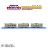 Takara Tomy Plarail Your Town Hero Series E233 Series Nambu Line Train Toy 3 and (Ages up)
