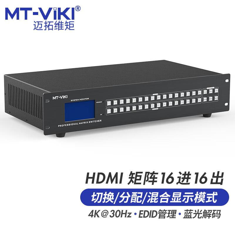 MT-viki Профессиональные видео- и KVM-переключатели