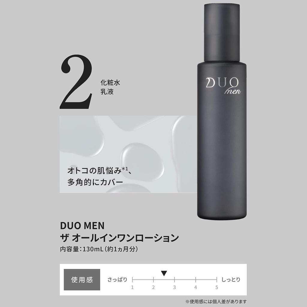 DUO Duomen The Lotion 130mL skin concerns from multiple milky skin care All-in-One [Covers men's angles] Lotion, lotion, dryness, greasiness, men's