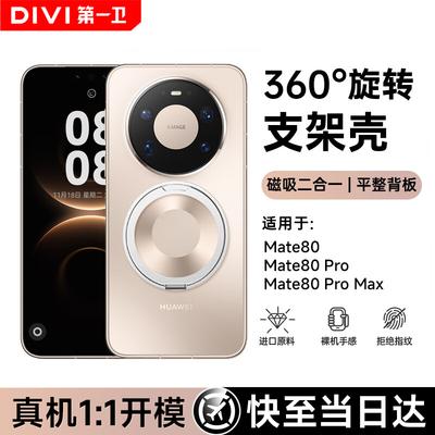 Магнитный прозрачный чехол для телефона серии Huawei Mate 80