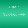 CD SMAP - Lion Heart VICL35185 VICTOR 2000 Japan Japanese Pop Star Used