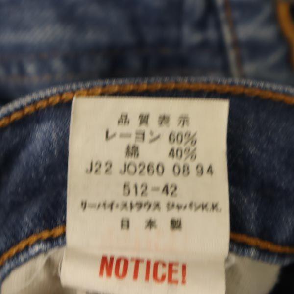 Levi's 90-е Сделано в Японии 512 Прямые джинсы W31 Джинсы Мужские Б/У