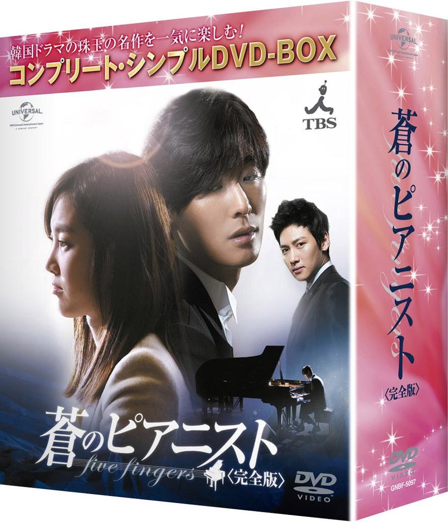 Синий Пианист Простой йен Время (Полное издание) (Полный DVD-BOX 5000 Series) (Ограниченное производство)