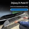 Защитная решетка радиатора Zhijiang 24 R7: Аксессуар-сетка от пыли и комаров без разборки
