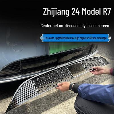 Защитная решетка радиатора Zhijiang 24 R7: Аксессуар-сетка от пыли и комаров без разборки