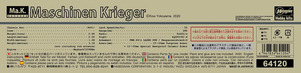 Hasegawa Maschinen Krieger Humanoid Type Unmanned Interceptor Grocerhund Dachshund Scale Plastic Model 64120 1/20