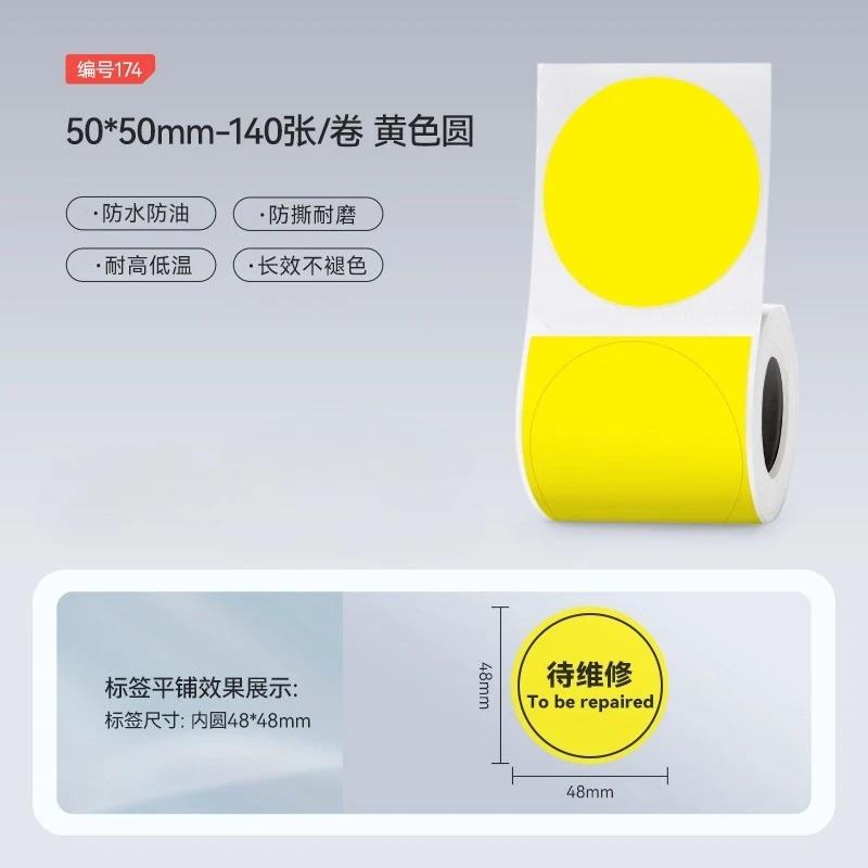 Niimbot M2/M3/B32/Z401 Color Label Printing Paper Thermal Transfer Fixed Asset Barcode Self-adhesive Circular Stickers