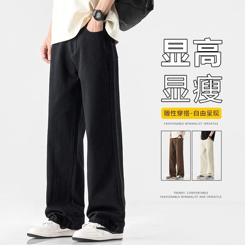 Ge Di Jie Men's Simple, Casual, Versatile, Loose and Slimming Straight leg Jeans