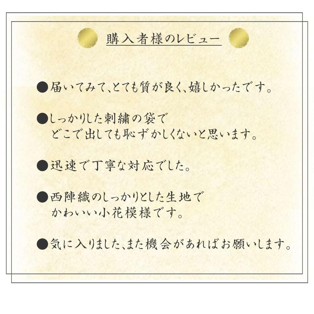 Nishijin-ori Brocade Prayer Bead Pouch, 7 Styles Available, Women's, Nishijin-ori, Made In Kyoto. Square, Phoenix and Small Flower Pink Design.