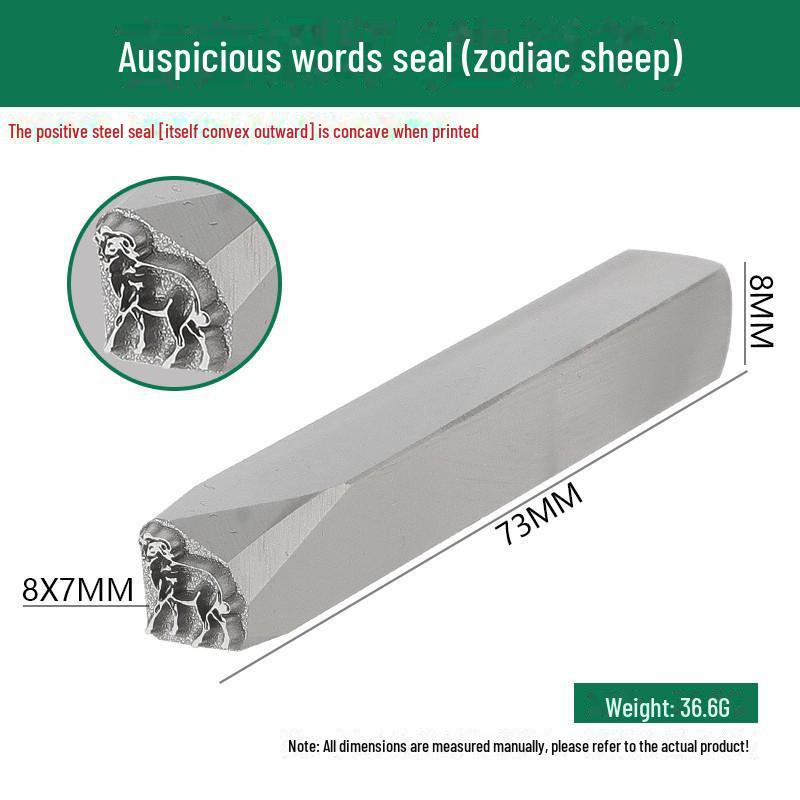 Двенадцать стальных зодиакальных печатей: Благоприятные слова и узоры в гравировке золотом и серебром