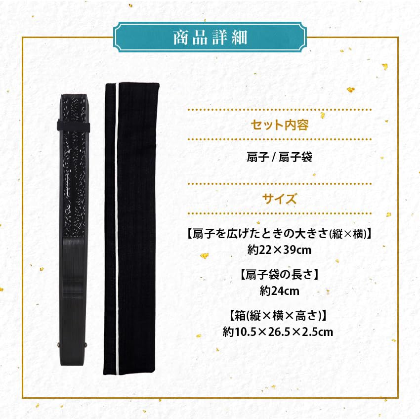 Fan Fan Set with Kaibara [Osaka Choseido] Fan, Men's, Fashionable, Business, Bag, Holder, Handkerchief, (Khaki)