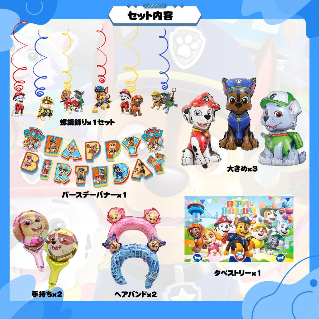 FCXZI Персонаж Щенячий патруль День рождения Детская вечеринка по случаю дня рождения С днем рождения День рождения Подвесная повязка на голову Украшения для дня рождения на 1-й и 2-й дни рождения