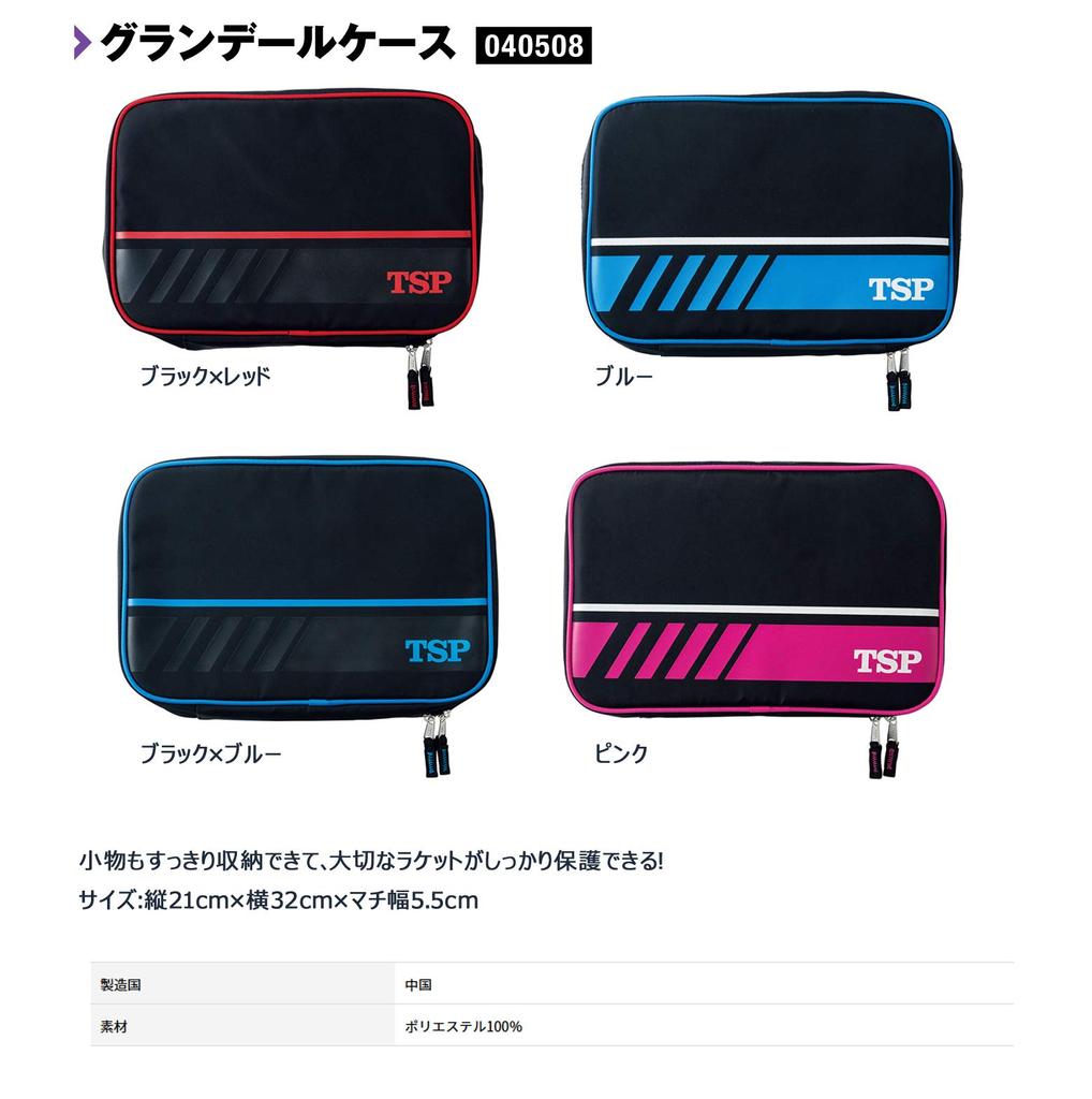 TSP Table Tennis Racket Case Grandeur Case with Small Item Compartment Black x Blue 040508