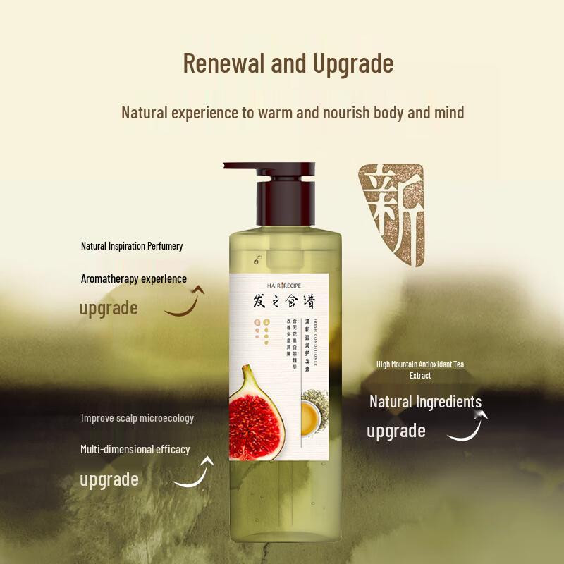 Recipe for Hair Fig Volumizing Oil Control Shampoo