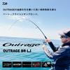 Daiwa Light Jigging OUTRAGE BR LJ 63XHS-2