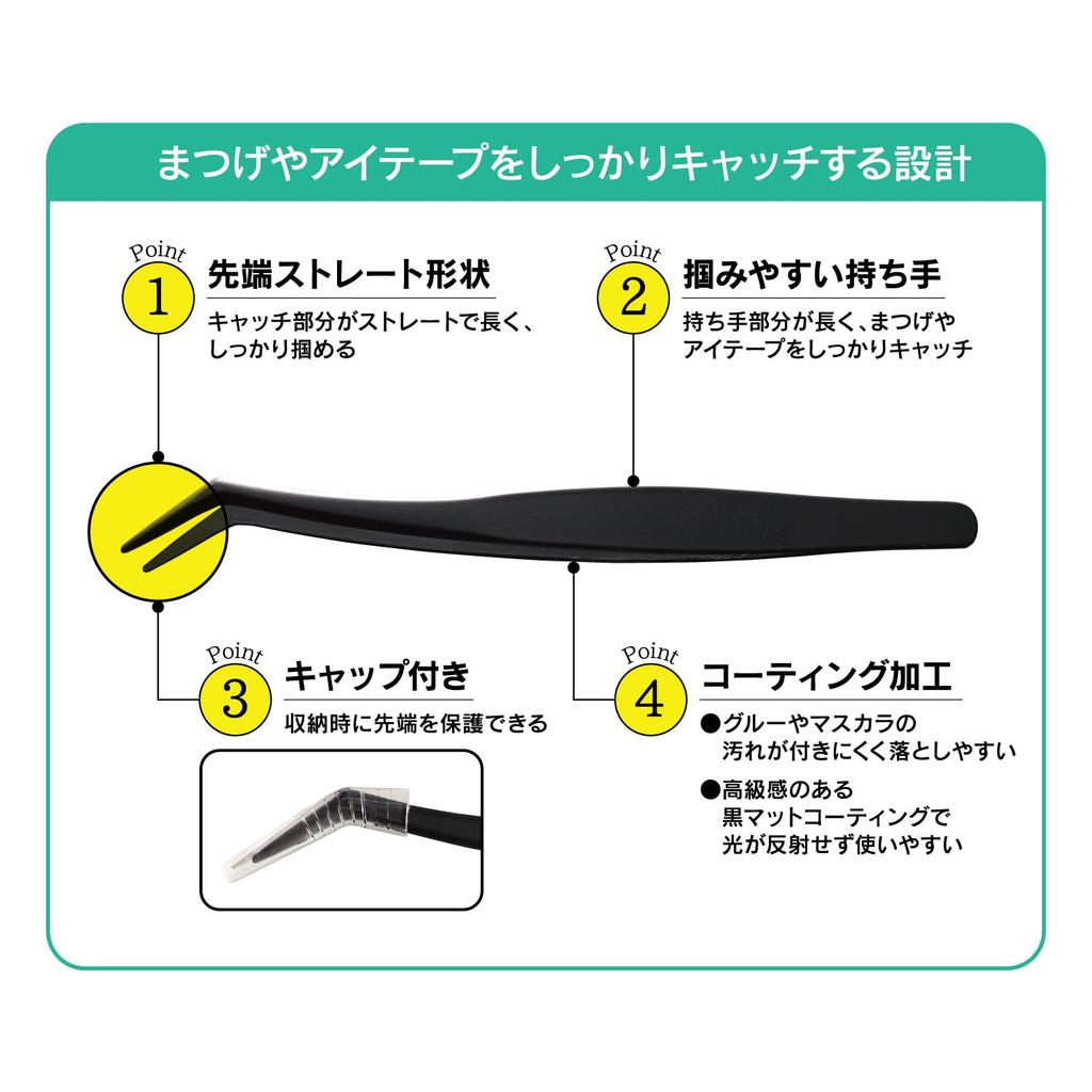 Koji Straight Catch Bundled Пинцеты Пинцеты, Ресницы,