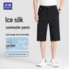 Мужские укороченные брюки из ледяного шелка в стиле business casual