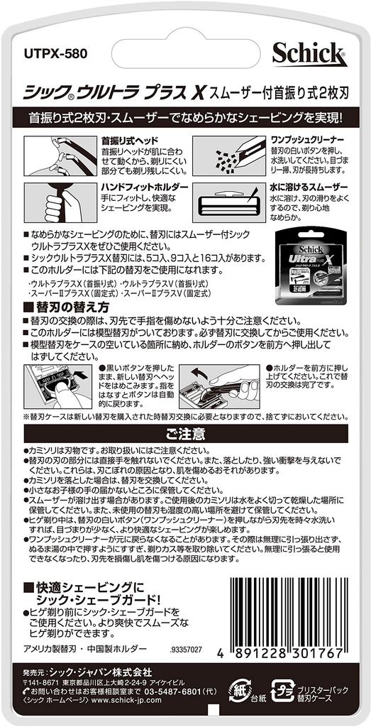 Schick Schick Ultra Plus