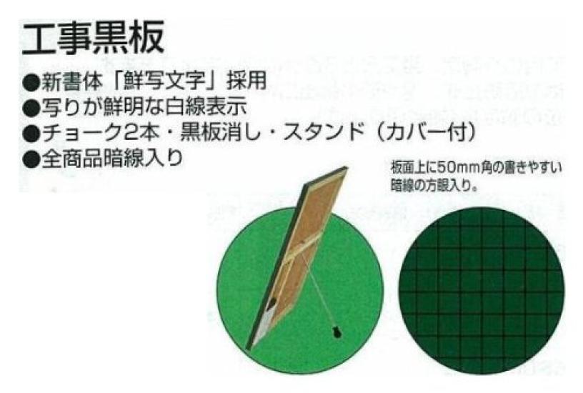 Tajima Construction Horizontal Blackboard, 14-inch, KB6-Y14