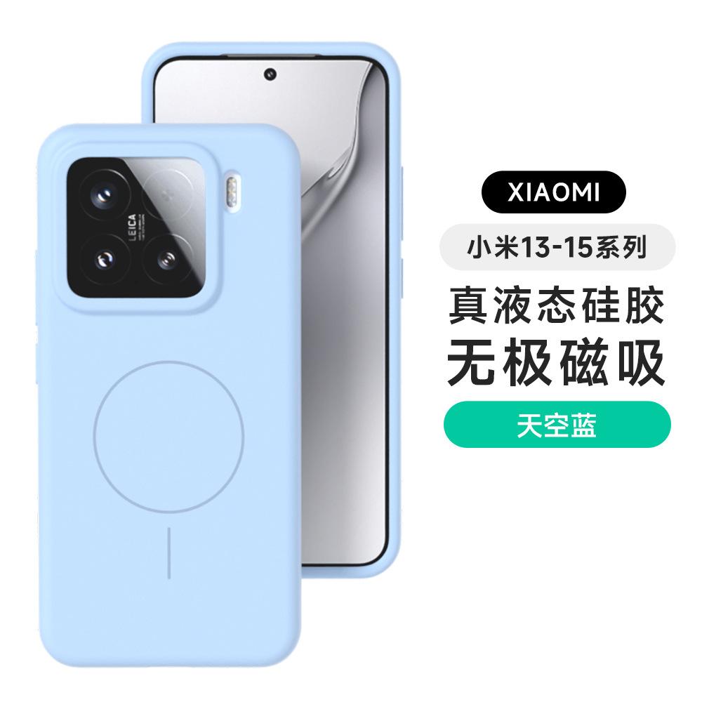 Жидкий силикон подходит для чехла на мобильный телефон Xiaomi 17promax 15 сильное магнитное притяжение mi14 восковое ощущение jiji мягкий чехол