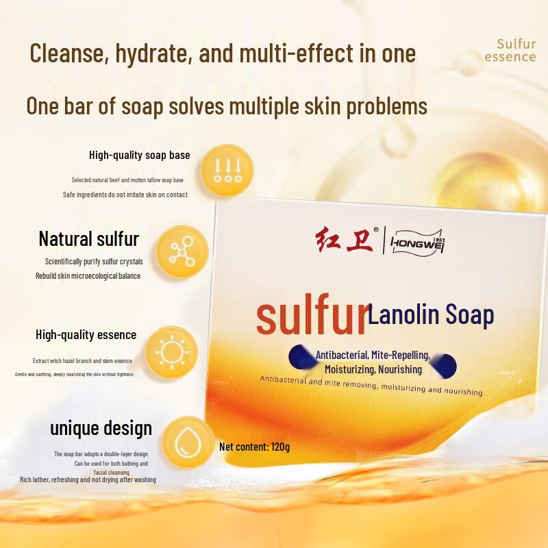 Hongwei Sulfur Lanolin Cleansing Soap (8 x 120g)