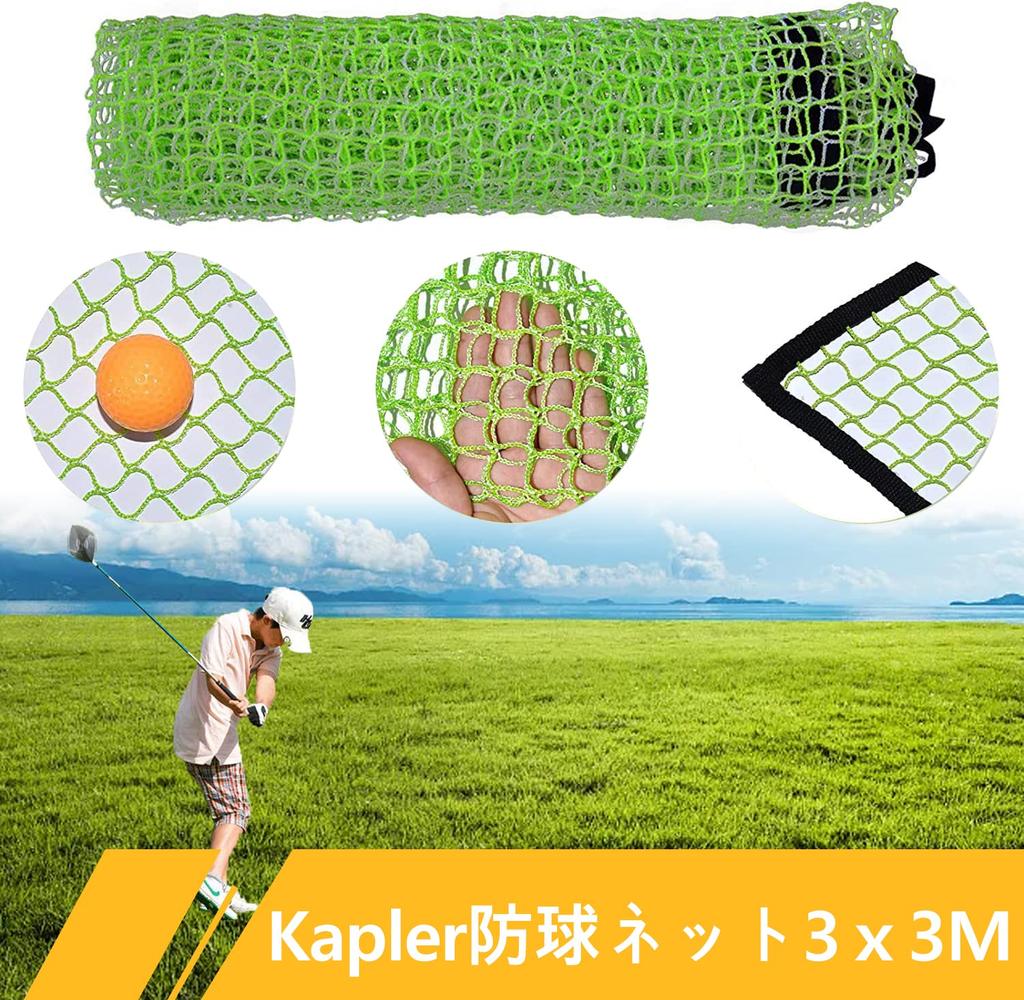 Сетка для гольфа Kapler Сетка для тренировок по гольфу Сетка для тренировок по гольфу Сетка для тренировок по бейсболу Сетка для бейсбола 3X3M