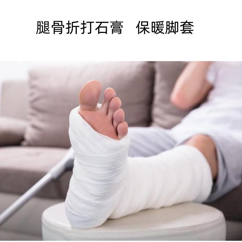 Winter Warm Sock Sleeves Broken Foot Cast Fleece Lined Plus Size High Tube Unisex Middle-Aged Elderly