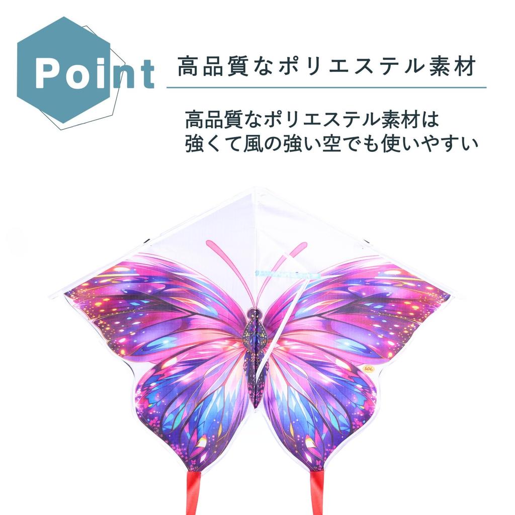 Komorebi-ya Colorful Butterfly Kite with Line Handle, Small, Pink