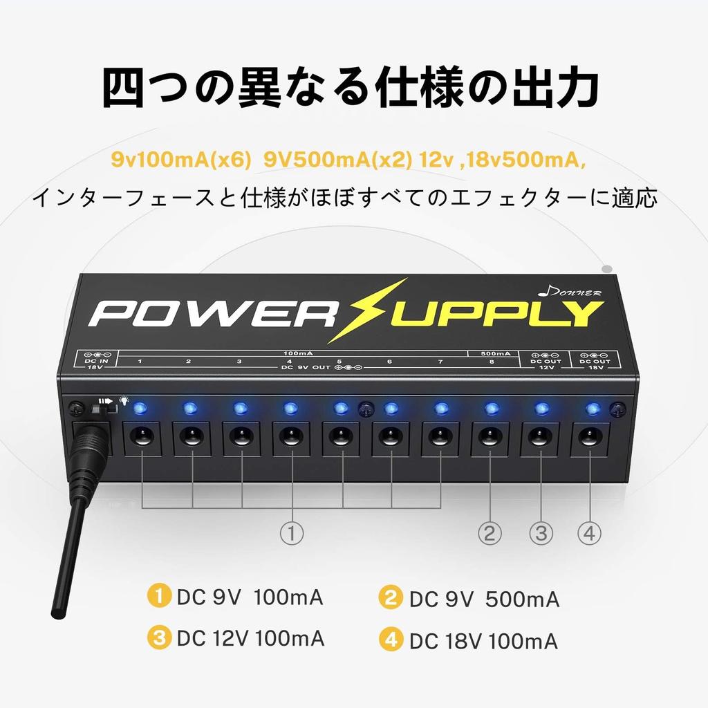 Источник питания Donner Effector, 10-канальный источник питания, независимый источник питания